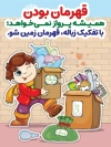 طرح بنر تفکیک زباله با تصویرسازی آشغال