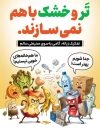 طرح پوستر تفکیک زباله با تصویرسازی بطری و میوه با فرمت PSD و قابل ویرایش