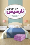 کارت ویزیت لایه باز حوله و پتو  شامل وکتور گل جهت چاپ کارت ویزیت حوله فروشی
