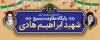 طرح بنر پایگاه مقاومت بسیج شامل عکس رهبر و امام خمینی