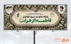 طرح لایه باز بنر پایگاه بسیج شامل عکس رهبران جمهوری اسلامی با فرمت PSD و قابل ویرایش