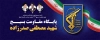 طرح بنر پایگاه مقاومت بسیج شامل عکس رهبران جمهوری اسلامی با فرمت PSD و قابل ویرایش