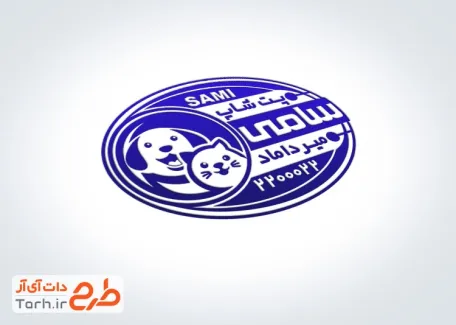 طرح مهر ژلاتینی فروش لوازم حیوانات خانگی با قابلیت ویرایش المان ها طرح مهر ژلاتینی فروش لوازم حیوانات خانگی شامل وکتور گربه