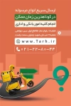 کارت ویزیت پیک موتوری لایه باز شامل عکس موتور با فرمت psd و قابلیت شخصی سازی