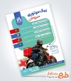 فایل لایه باز تراکت پیک موتوری با عکس موتور سوار با فرمت PSD و قابل ویرایش
