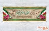 پلاکارد خام هفته پیوند اولیا و مربیان با خوشنویسی هفته پیوند اولیا و مربیان گرامی باد با فرمت PSD