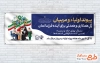 طرح پلاکارد آماده هفته پیوند اولیا و مربیان با تصویرسازی مادر و کودک با فرمت PSD و قابل ویرایش