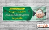 پلاکارد لایه باز هفته پیوند اولیا و مربیان