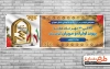 طرح پلاکارد هفته پیوند اولیا و مربیان