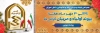 پلاکارد هفته پیوند اولیا و مربیان