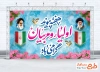 طرح بنر هفته پیوند اولیا و مربیان با تایپوگرافی هفته پیوند اولیاء و مربیان گرامی باد
