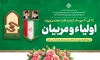 طرح بنر لایه باز هفته پیوند اولیا و مربیان با عکس امام و رهبری