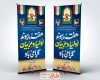 طرح استند هفته پیوند اولیا و مربیان شامل خوشنویسی هفته پیوند اولیا و مربیان گرامی باد