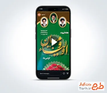 تیزر استوری هفته پیوند اولیا و مربیان با فرمت psd و قابلیت ویرایش