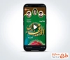 تیزر استوری هفته پیوند اولیا و مربیان با فرمت psd و قابلیت ویرایش