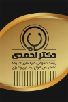 طرح کارت ویزیت دکتر عمومی با وکتور گوشی پزشکی