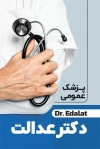 فایل کارت ویزیت دکتر عمومی شامل عکس گوشی پزشکی