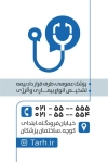 طرح لایه باز کارت ویزیت دکتر عمومی شامل عکس گوشی پزشکی