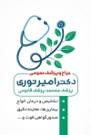دانلود کارت ویزیت پزشک عمومی شامل عکس گوشی پزشکی