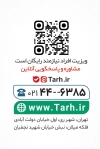 فایل کارت ویزیت پزشک عمومی شامل عکس گوشی پزشکی