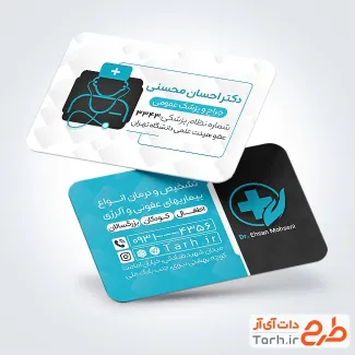 دانلود کارت ویزیت تبلیغاتی پزشک عمومی با وکتور گوشی پزشکی