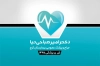 دانلود کارت ویزیت پزشک عمومی شامل وکتور گوشی پزشکی