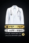 دانلود کارت ویزیت پزشک عمومی شامل وکتور گوشی پزشکی