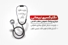 کارت ویزیت لایه باز پزشک عمومی شامل وکتور گوشی پزشکی