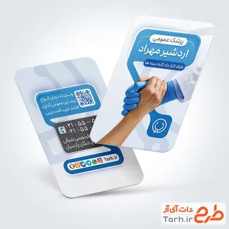 دانلود کارت ویزیت خام پزشک عمومی با قابلیت ویرایش المان ها و فرمت psd و قابلیت ویرایش