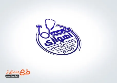 دانلود طرح مهر دکتر عمومی شامل وکتور گوشی پزشکی