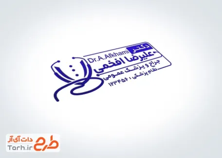 طرح آماده مهرسازی پزشک عمومی با وکتور گوشی پزشکی