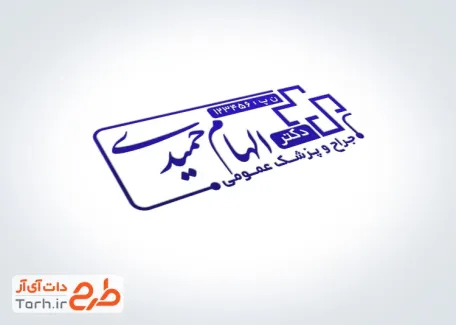 نمونه مهر خام دکتر عمومی به صورت لایه باز