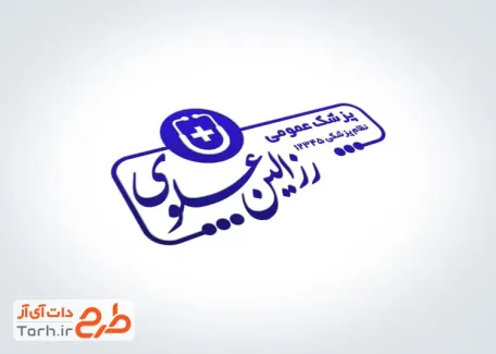 طرح آماده مهرسازی دکتر عمومی به صورت لایه باز