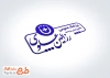 طرح آماده مهرسازی دکتر عمومی به صورت لایه باز