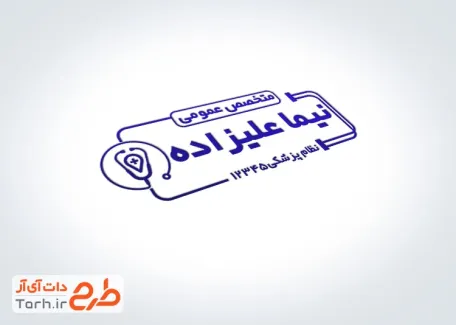 طرح مهر ژلاتینی پزشک و جراح عمومی با وکتور گوشی پزشکی