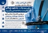 تراکت تبلیغاتی پزشک و جراح عمومی شامل عکس گوشی پزشک