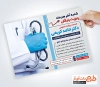 دانلود تراکت خام پزشک عمومی شامل عکس دکتر