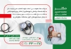 طرح آماده تراکت پزشک عمومی شامل عکس پزشک
