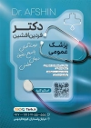 تراکت خام پزشک عمومی شامل عکس پزشک