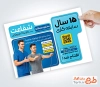 طرح پوستر تبلیغاتی کلینیک فیزیوتراپی به صورت لایه باز