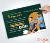 فایل تراکت فیزیوتراپی شامل عکس بیمار با فرمت psd و قابل ویرایش