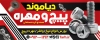 بنر آگهی نما پیچ و مهره فروشی شامل عکس پیچ با فرمت PSD و قابل ویرایش