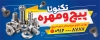 بنر بیلبورد پیچ و مهره فروشی شامل عکس پیچ با فرمت PSD و قابل ویرایش