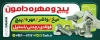 بنر آگهی نما پیچ و مهره فروشی شامل عکس پیچ با فرمت PSD و قابل ویرایش