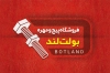 کارت ویزیت پیچ و مهره شامل عکس پیچ و مهره و فرمت psd و قابلیت ویرایش