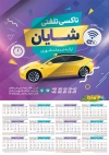 تقویم آژانس شامل عکس تاکسی جهت چاپ تقویم تاکسی آنلاین و آژانس 1403