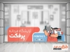 طرح برچسب لایه باز آرایشگاه آقایان شامل وکتور آرایشگر