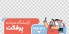 استیکر آرایشگاه آقایان لایه باز شامل وکتور آرایشگر