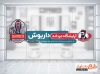 طرح استیکر روی شیشه آرایشگاه مردانه شامل وکتور مدل مرد