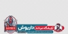 طرح استیکر لایه باز آرایشگاه آقایان لایه باز شامل وکتور مدل مرد